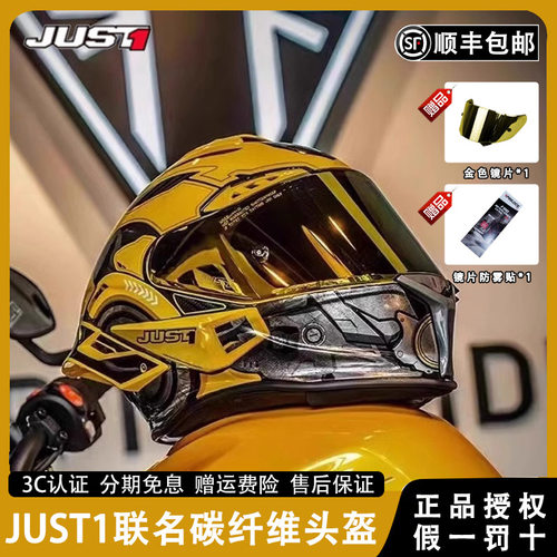 JUST1摩托车碳纤维四季骑行头盔