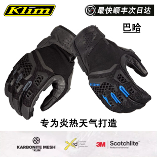 巴哈摩托车骑行手套夏季 Klim 新款 网眼透气防摔触屏机车 Baja