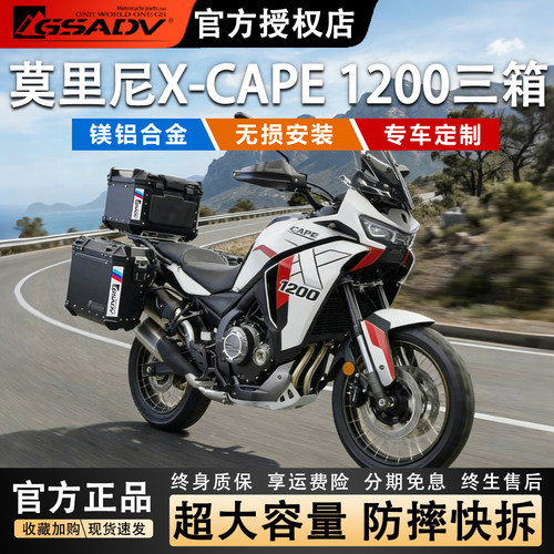 GSADV铝合金三箱护杠改装配件