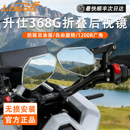 萝卜后视镜适用升仕368G现货顺丰