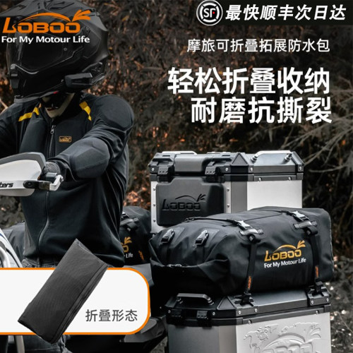 LOBOO萝卜防水拓展包轻便可折叠