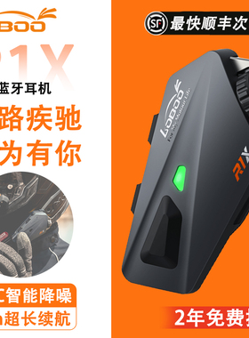 LOBOO萝卜摩托车头盔蓝牙耳机R1X全盔内置超强续航快拆版智能降噪