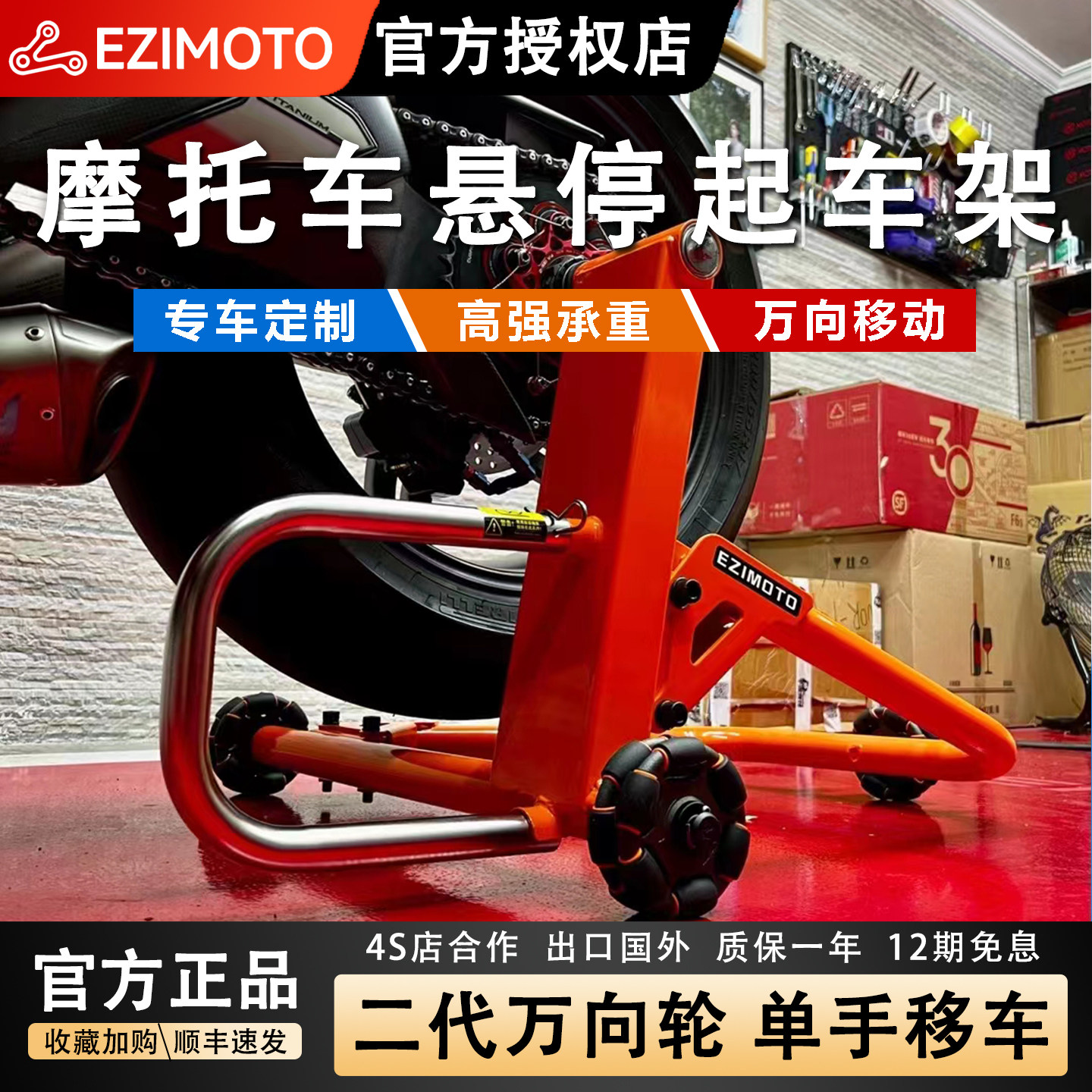 EZIMOTO通用摩托车起车架宝马KTM单双摇臂后轮支撑架维修工具移动