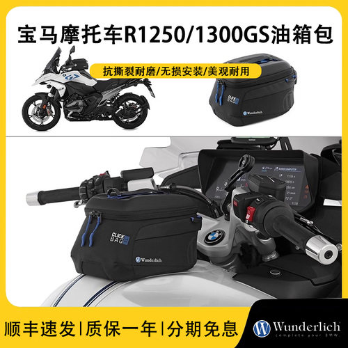 摩旅油箱包储物包宝马摩托车专用