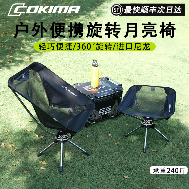 库吉马户外旋转椅马扎折叠收纳