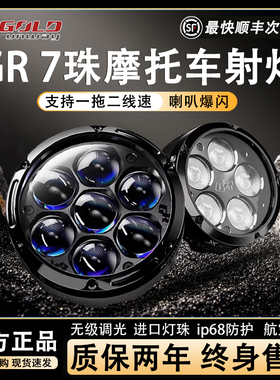 GR摩托车射灯超亮led大灯G7转向灯外置透镜射灯X5PRO强光铺路爆闪