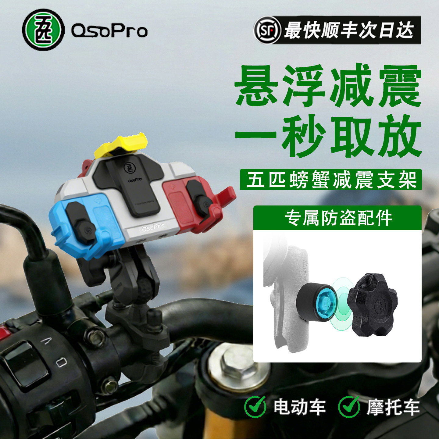 MWUPP五匹螃蟹摩托车手机支架导航车载防震无线充电导航防盗减震