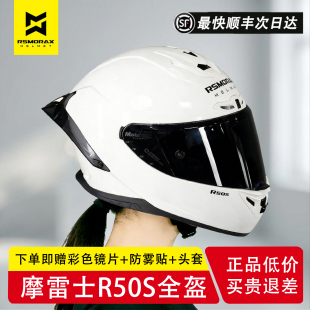 MOTORAX摩雷士R50S摩托车全盔男女机车通用个性 3C认证头盔安全帽