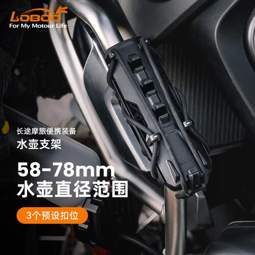 萝卜摩托车水壶支架顺丰包邮
