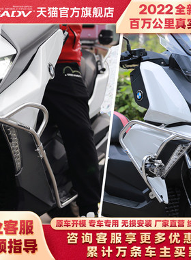 GSADV适用BMW宝马C400GT/C400X铝合金尾箱改装护杠保险杠摩托尾架