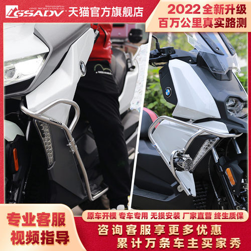 护杠GSADV保险杠宝马C400XC400GT