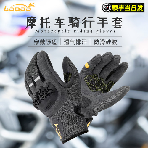 透气夏季骑行手套LOBOO/萝卜摩旅