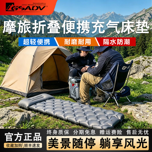 GSADV加厚折叠充气床垫露营摩旅