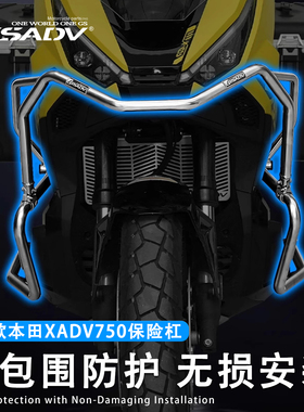 GSADV摩托车护杠适用25款本田ZADV750防摔保险杠保护改装不锈钢