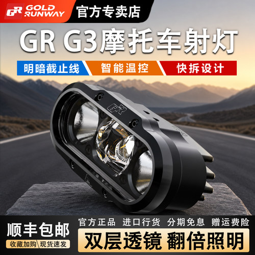 GRG3宝马R1300RT辅助灯铺路爆闪