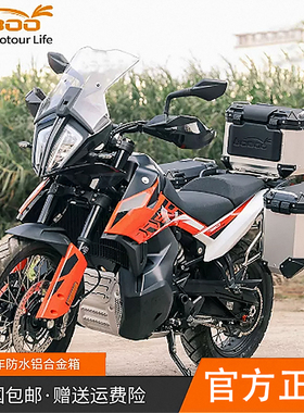 LOBOO萝卜摩托车尾箱 KTM790ADV/R边箱后备箱防摔改装三箱支架