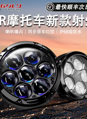 GR射灯X7 X5改装雾灯爆闪LED超亮强光灯摩托车远近光铺路调光切线