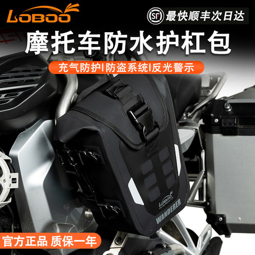 LOBOO萝卜防摔护杠边包快拆防水