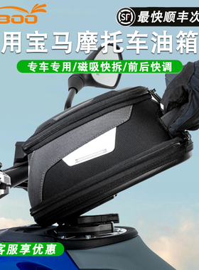 LOBOO萝卜摩托车油箱包适用宝马水鸟R1200GS R1250GS ADV大油箱包