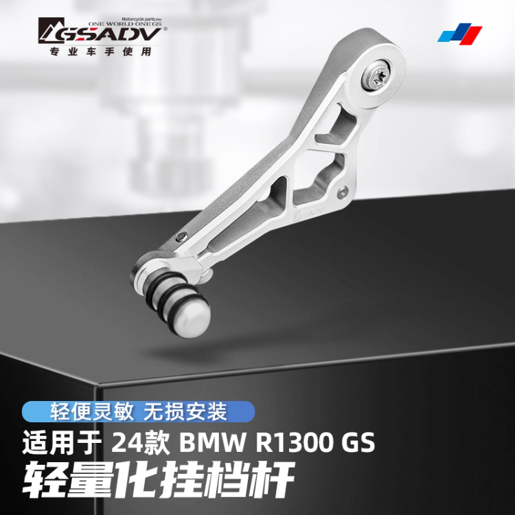 BMW宝马改装轻量化挂挡无损安装