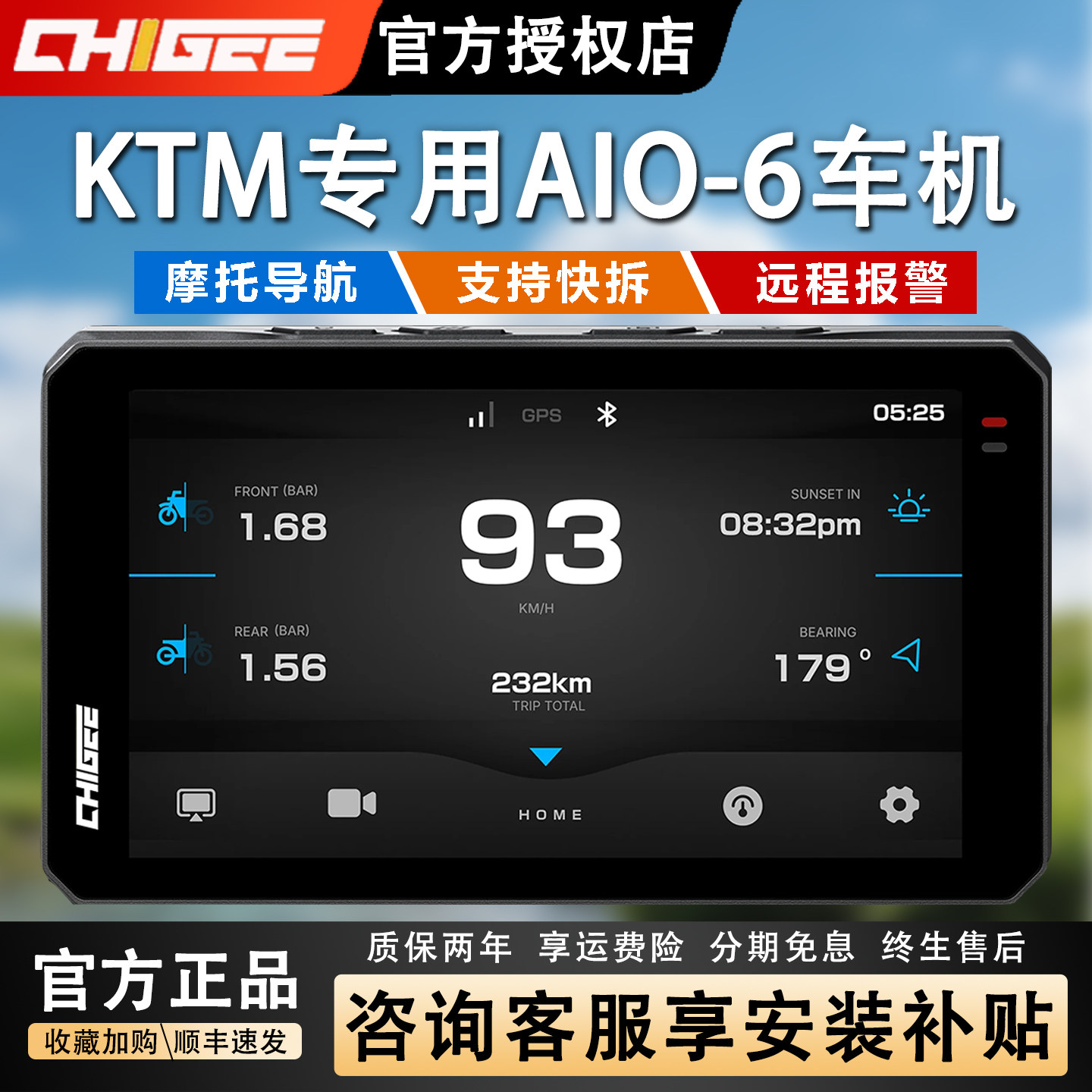 骑技AIO-6摩托车智能车机Carplay适用KTM摩托行车记录仪夜视导航,摩托车/装备/配件,摩托车行车记录仪,淘宝优惠券,粉丝福利购,淘宝优惠卷