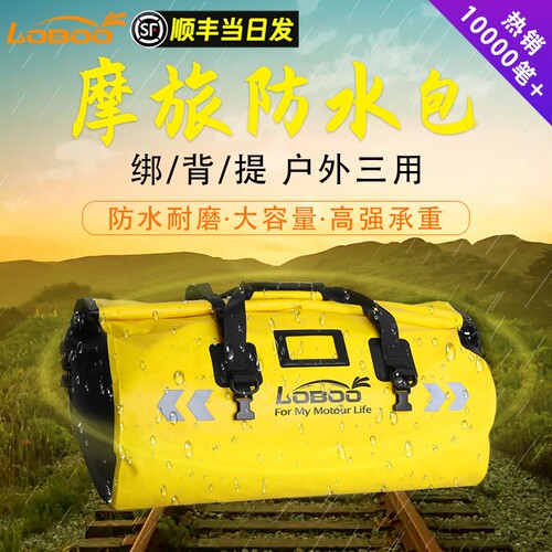 LOBOO萝卜后座防水包头盔包