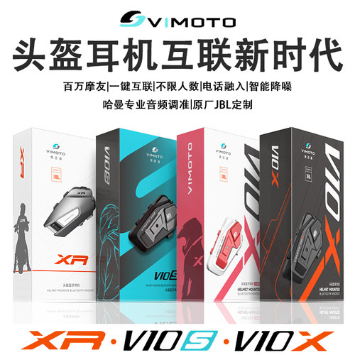 维迈通头盔蓝牙耳机几个月不充电