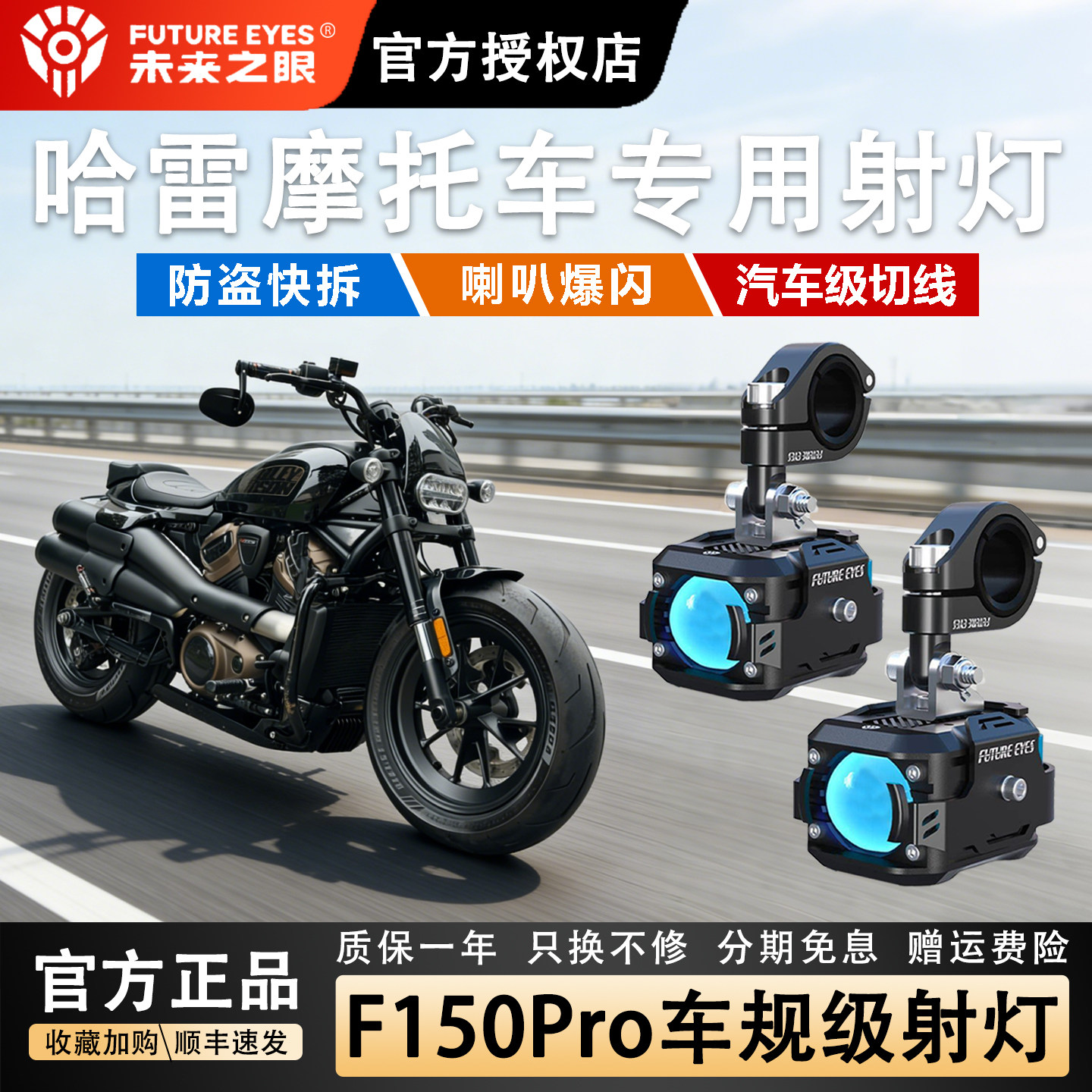 未来之眼F150哈雷摩托车射灯超亮led大灯转向灯强光灯外置改装