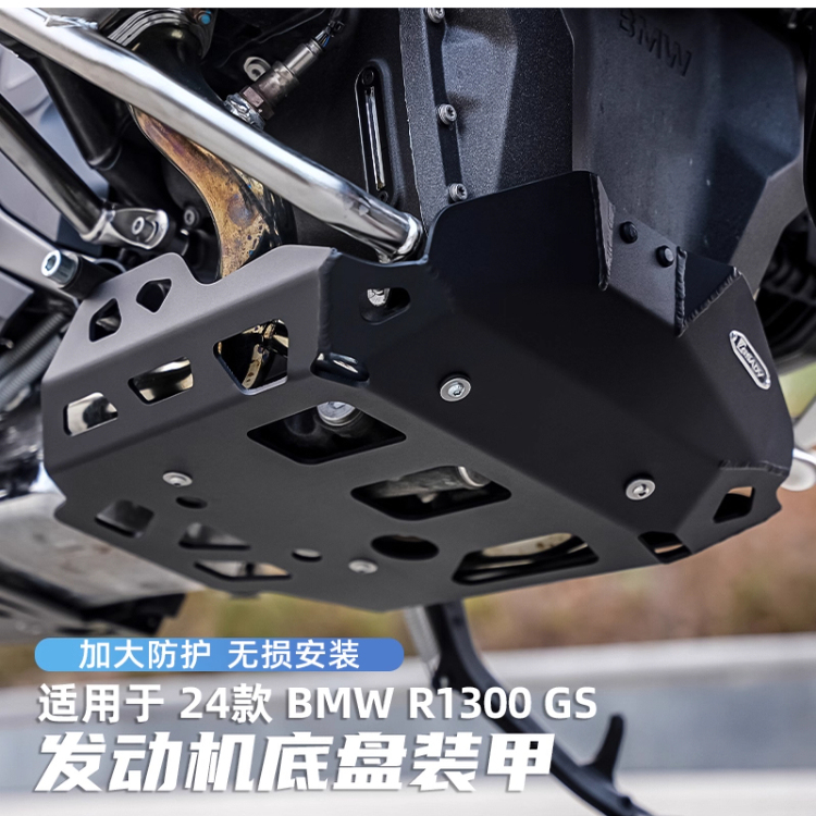 宝马专用发动机底盘装甲全面防护