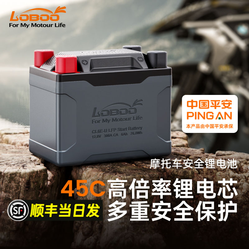 LOBOO/萝卜12v摩托车电瓶锂电池
