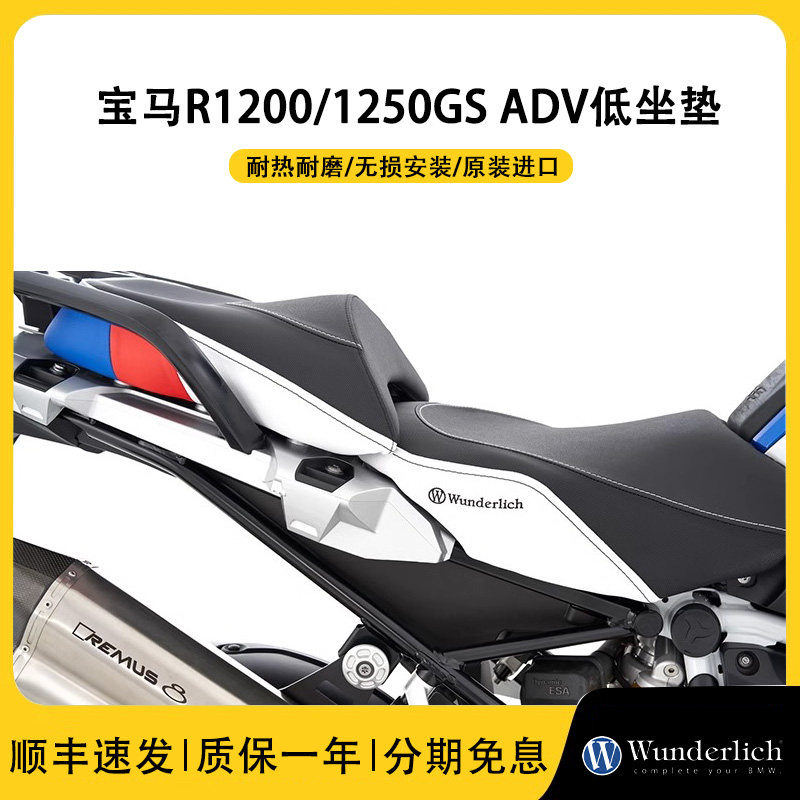 德国进口W厂宝马摩托车水鸟R12001250GS ADV前后坐垫套加热改装件