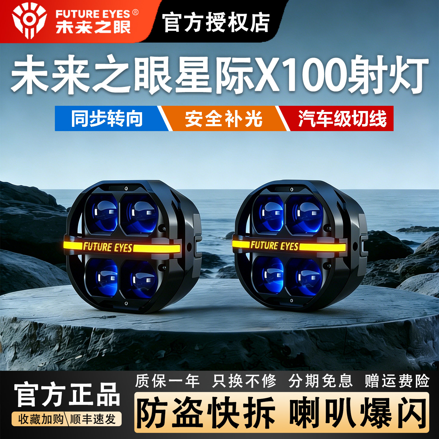 未来之眼星际X100射灯ADV天花板图片