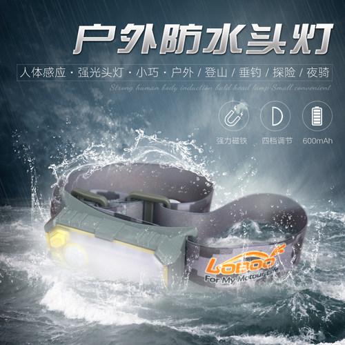 LOBOO头戴式头灯夜钓智能感应灯