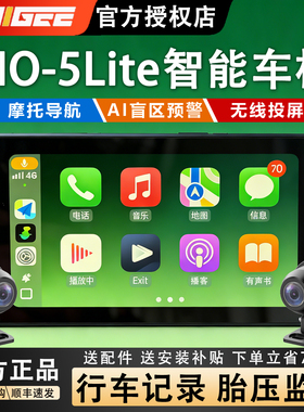 CHIGEE骑技AIO-5Lite摩托车行车记录仪 智能车机导航前后双镜头