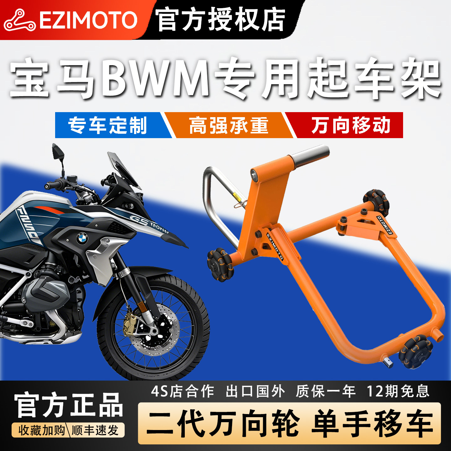 EZIMOTO摩托车起车架宝马BWM单双摇臂后轮支撑架维修工具可移动