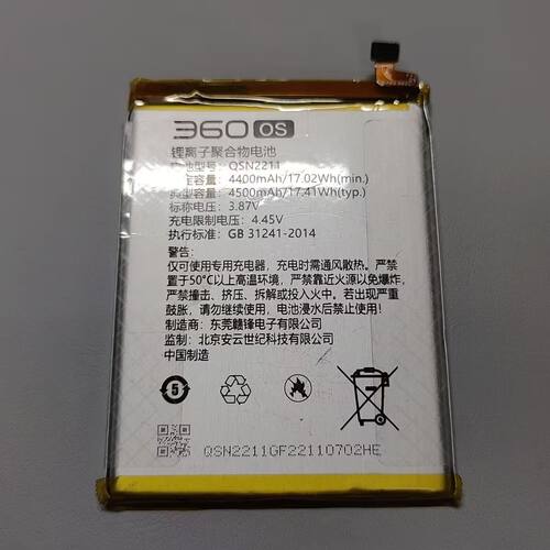适用于360奇少年Q20 Q30 QSN2305手机原装电池 QSN2211锂电池