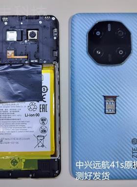 适用于远航41s 7546N小板排线震动喇叭像头电池信号线听筒