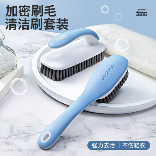 鞋刷子家用多功能鞋刷洗衣刷套装清洁刷洗衣服软毛刷子洗鞋刷鞋