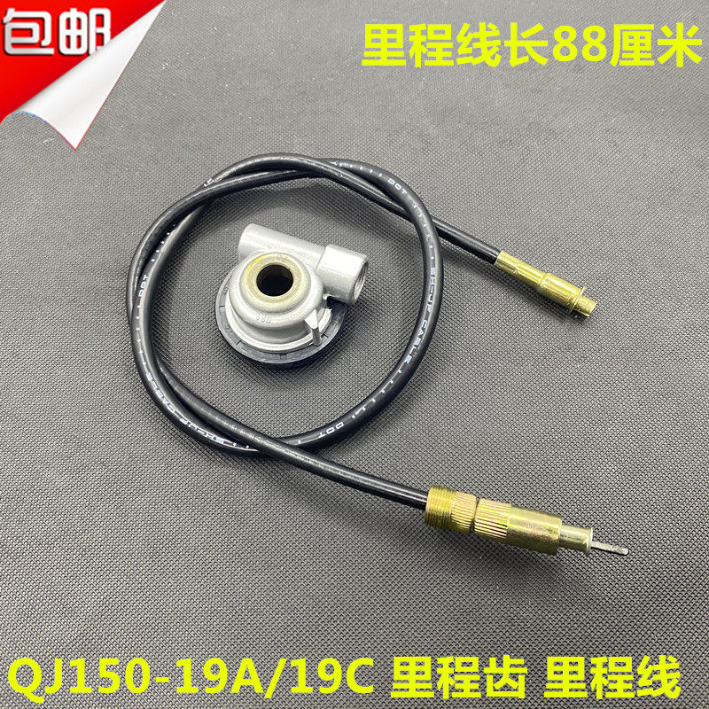 钱江摩托车配件钱江龙qj150-19a/19c 御龙 里程齿线 米表齿 米齿