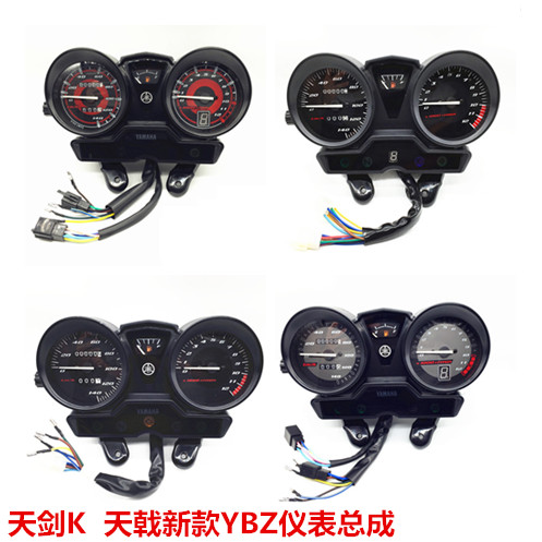 雅马哈摩托车JYM125-7-3E天剑K 天戟新款YBZ 仪表总成 仪表盘码表