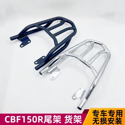 CBF摩托车尾架专车专用