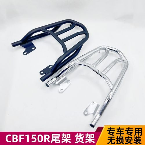 CBF摩托车尾架专车专用