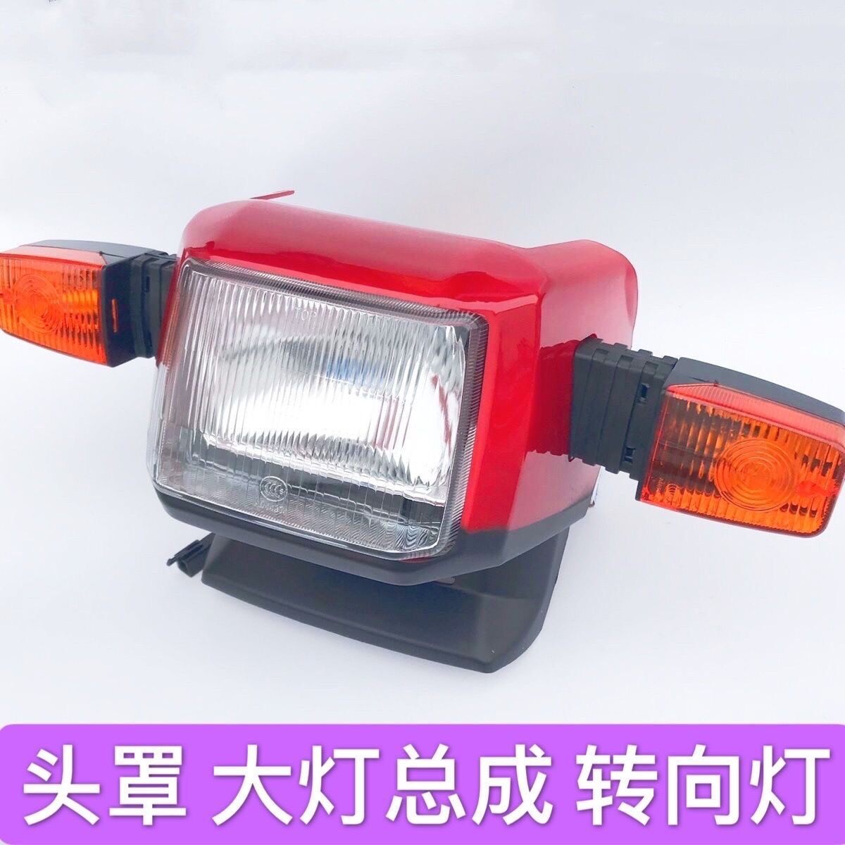 适用钱江摩托车QJ125-F-5C-6B/150-18A大灯总成 导流罩头罩大灯壳