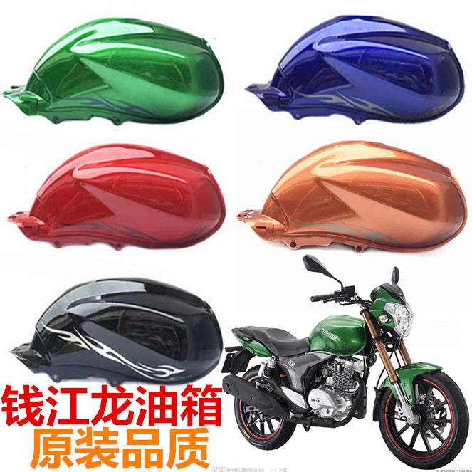 钱江摩托车配件 钱江龙QJ150-19A/19C油箱 燃油箱 汽油箱油壶包邮,摩托车/装备/配件,油箱/油箱盖,淘宝优惠券,粉丝福利购,淘宝优惠卷