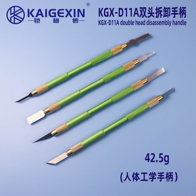 铠格信D11A维修拆装刀片手柄通用DSD11/4A刀片 单头人体工学手柄