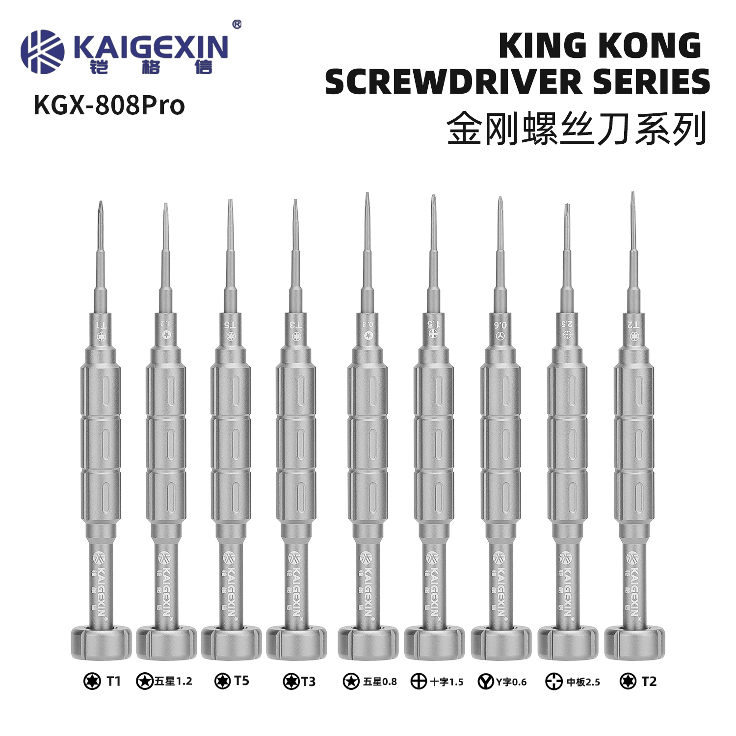 铠格信KGX-808Pro金刚系列螺丝刀