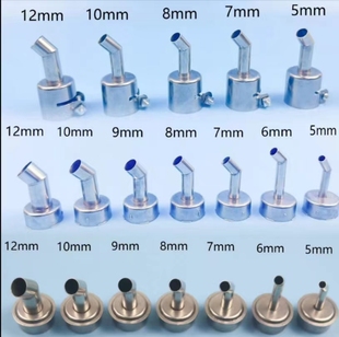 快克QUICK2008 858D 858A 705 风枪嘴咀 专用风嘴 旋转风热风枪头