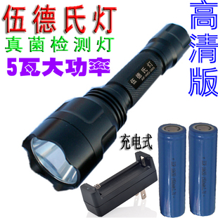 高清版 医院伍德氏灯检测动宠物皮肤真菌猫狗藓尿渍WOOD灯 5W充电式