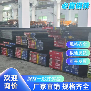 42CrMo模具钢4140钢材GCr15钢棒20CrMnTi实心圆棒Cr12MoV钢板S136