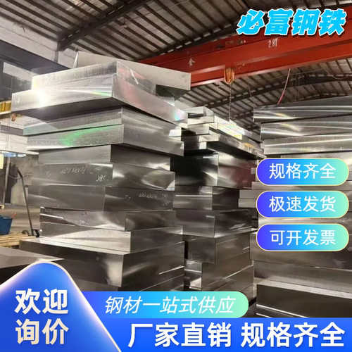 美标S7冷作模具钢精光板零切